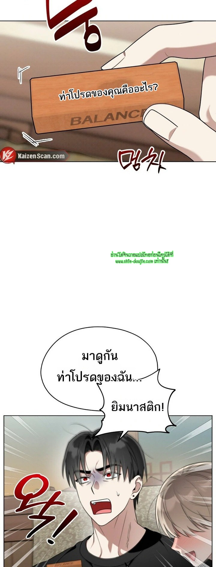 Heavy Rain Advisory EP 4